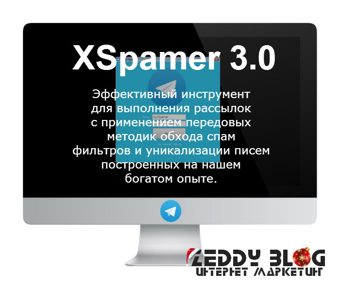 Xspamer 3.0 программа для email рассылки 